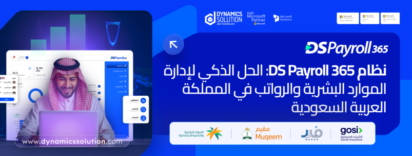 أفضل حل للرواتب في السعودية