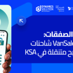 حل مبيعات الفان