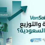 حل مبيعات الشاحنات المتنقلة